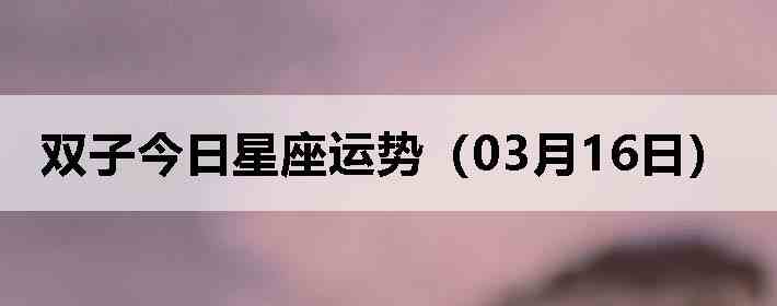 ˫�ӽ����������ƣ�03��16�գ�