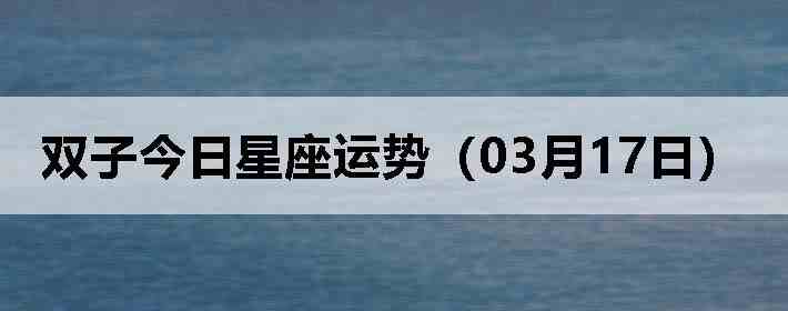 ˫�ӽ����������ƣ�03��17�գ�