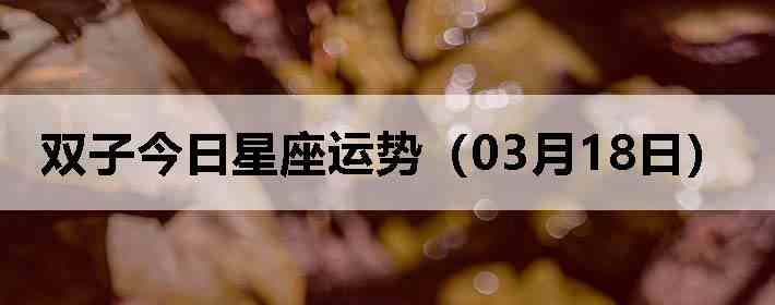 ˫�ӽ����������ƣ�03��18�գ�