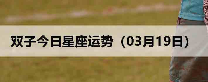 ˫�ӽ����������ƣ�03��19�գ�