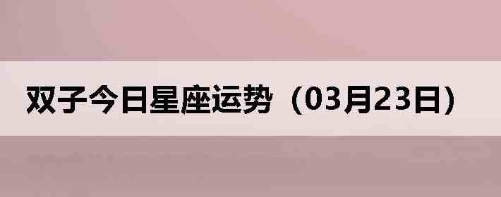 ˫�ӽ����������ƣ�03��23�գ�