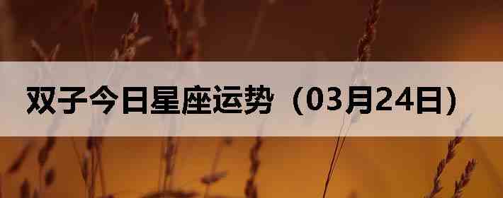 ˫�ӽ����������ƣ�03��24�գ�