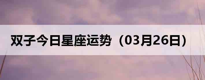 ˫�ӽ����������ƣ�03��26�գ�