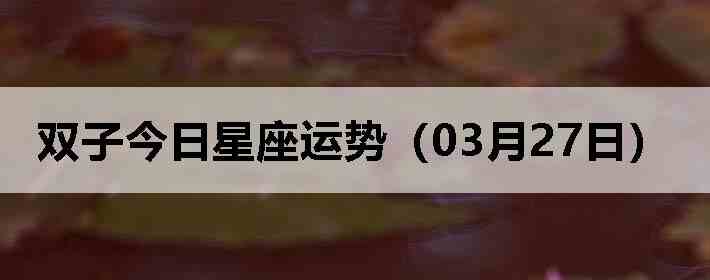 ˫�ӽ����������ƣ�03��27�գ�