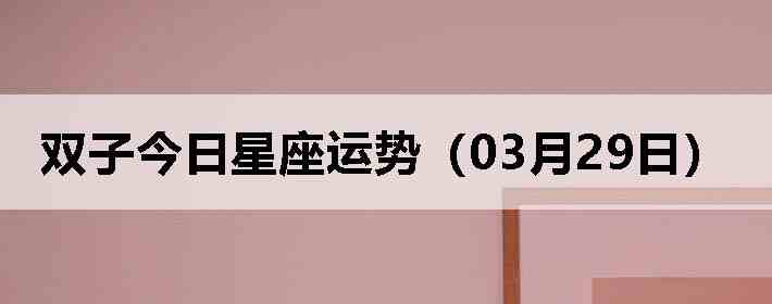 ˫�ӽ����������ƣ�03��29�գ�