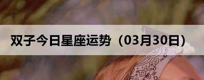 ˫�ӽ����������ƣ�03��30�գ�