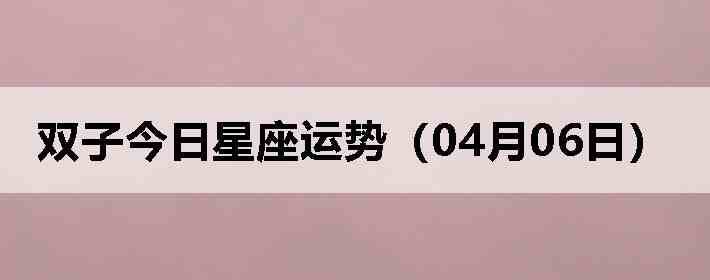 ˫�ӽ����������ƣ�04��06�գ�
