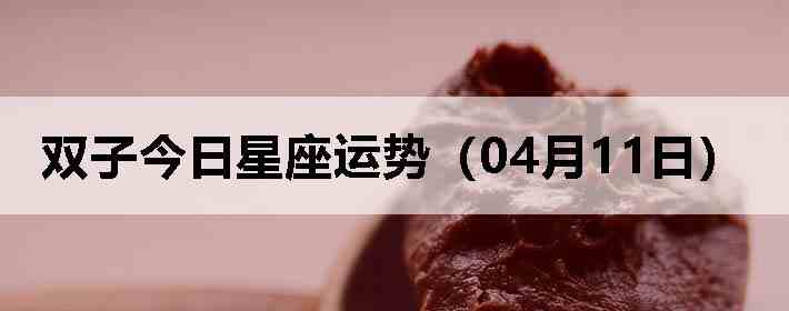 ˫�ӽ����������ƣ�04��11�գ�