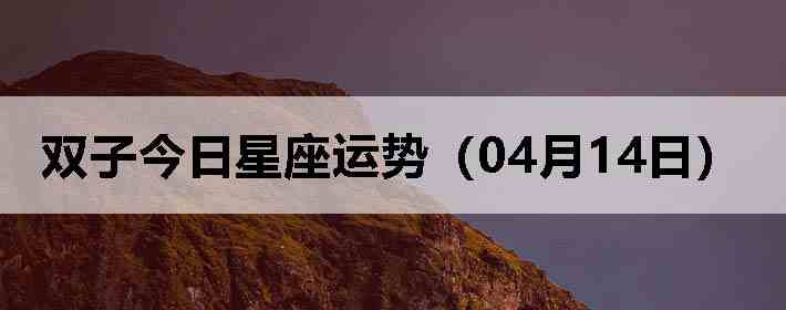 ˫�ӽ����������ƣ�04��14�գ�
