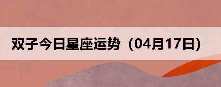 ˫�ӽ����������ƣ�04��17�գ�