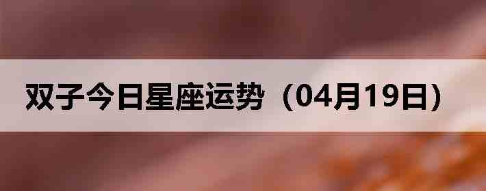 ˫�ӽ����������ƣ�04��19�գ�