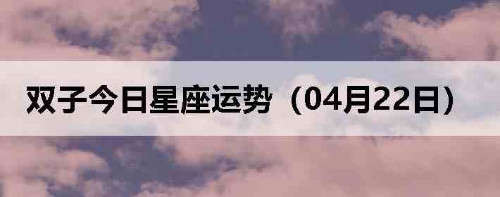 ˫�ӽ����������ƣ�04��22�գ�