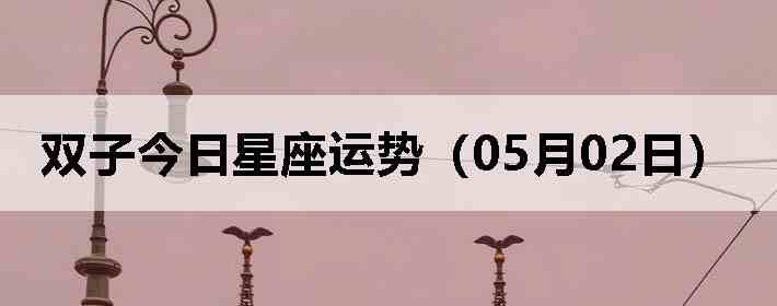 ˫�ӽ����������ƣ�05��02�գ�
