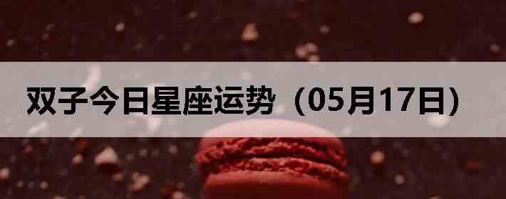 ˫�ӽ����������ƣ�05��17�գ�