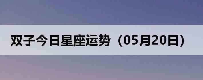 ˫�ӽ����������ƣ�05��20�գ�