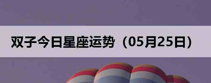 ˫�ӽ����������ƣ�05��25�գ�