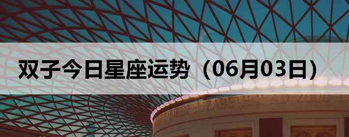 ˫�ӽ����������ƣ�06��03�գ�