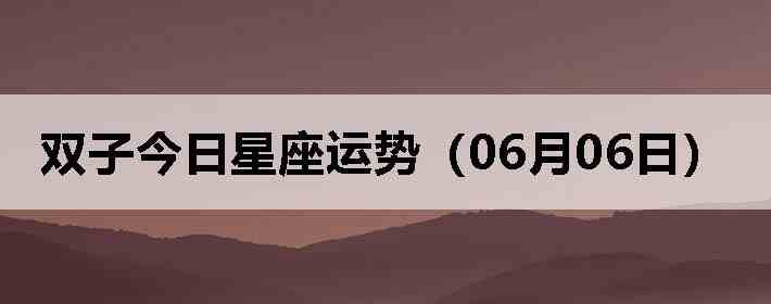 ˫�ӽ����������ƣ�06��06�գ�
