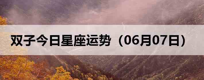˫�ӽ����������ƣ�06��07�գ�