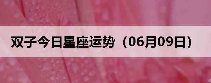 ˫�ӽ����������ƣ�06��09�գ�