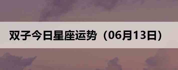 ˫�ӽ����������ƣ�06��13�գ�