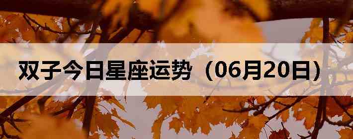 ˫�ӽ����������ƣ�06��20�գ�