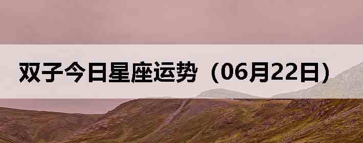 ˫�ӽ����������ƣ�06��22�գ�