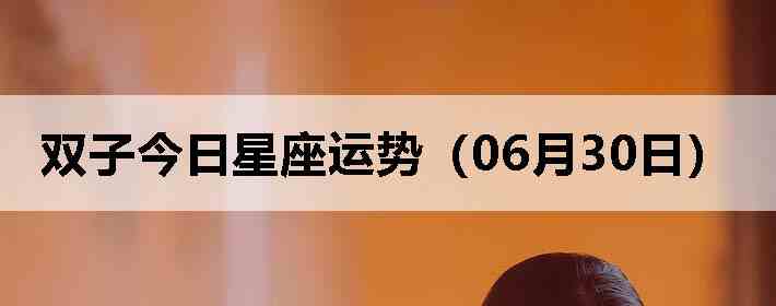 ˫�ӽ����������ƣ�06��30�գ�