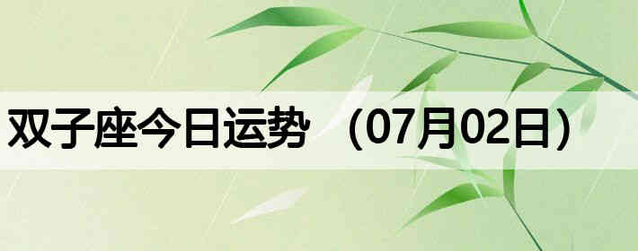 ˫�ӽ����������ƣ�07��02�գ�