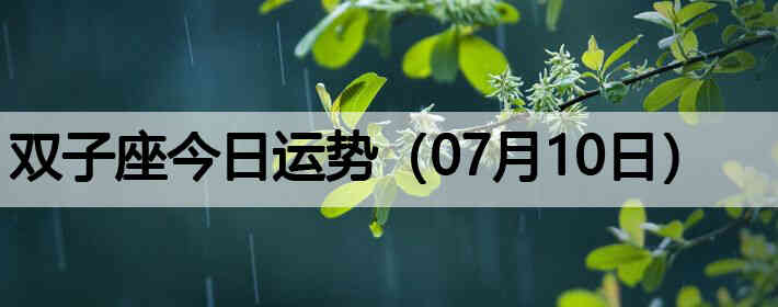 ˫�ӽ����������ƣ�07��10�գ�