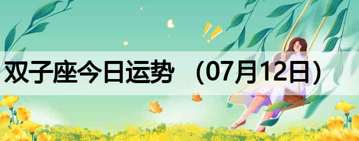 ˫�ӽ����������ƣ�07��12�գ�