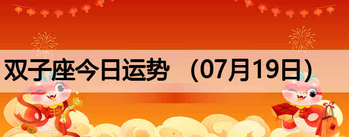 ˫�ӽ����������ƣ�07��19�գ�