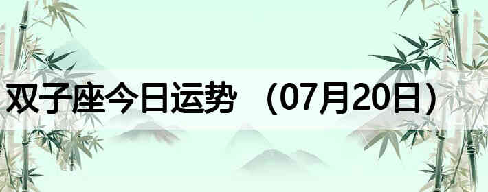 ˫�ӽ����������ƣ�07��20�գ�