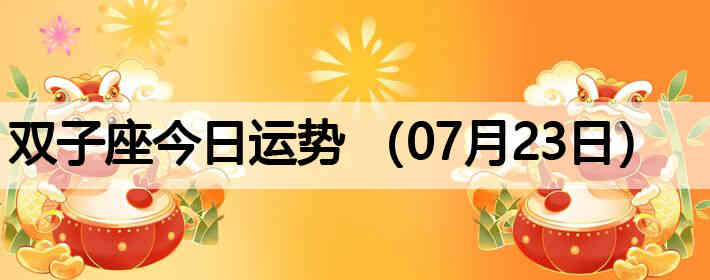 ˫�ӽ����������ƣ�07��23�գ�