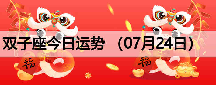 ˫�ӽ����������ƣ�07��24�գ�