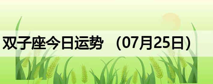 ˫�ӽ����������ƣ�07��25�գ�