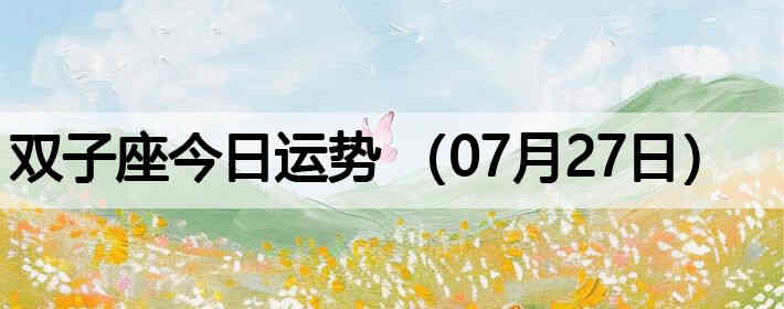 ˫�ӽ����������ƣ�07��27�գ�