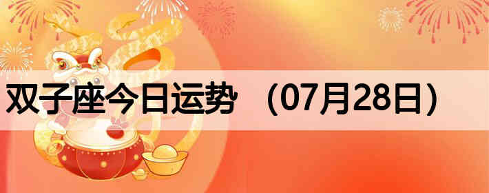 ˫�ӽ����������ƣ�07��28�գ�