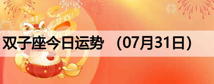 ˫�ӽ����������ƣ�07��31�գ�