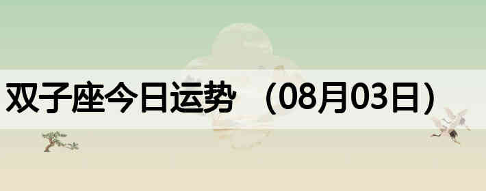 ˫�ӽ����������ƣ�08��03�գ�
