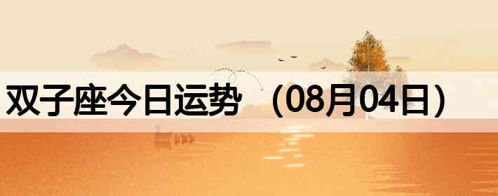 ˫�ӽ����������ƣ�08��04�գ�