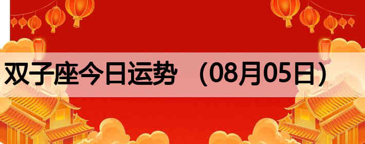 ˫�ӽ����������ƣ�08��05�գ�