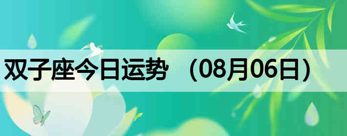 ˫�ӽ����������ƣ�08��06�գ�