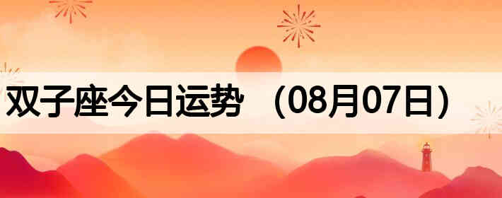 ˫�ӽ����������ƣ�08��07�գ�