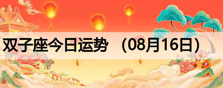 ˫�ӽ����������ƣ�08��16�գ�