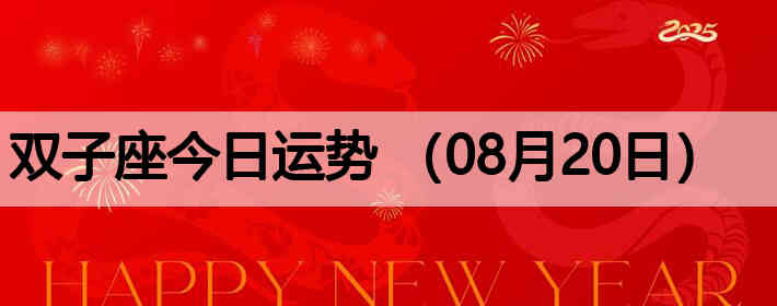 ˫�ӽ����������ƣ�08��20�գ�
