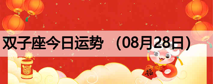 ˫�ӽ����������ƣ�08��28�գ�