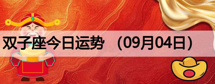 ˫�ӽ����������ƣ�09��04�գ�