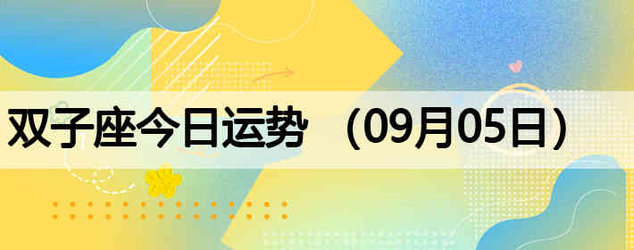 ˫�ӽ����������ƣ�09��05�գ�