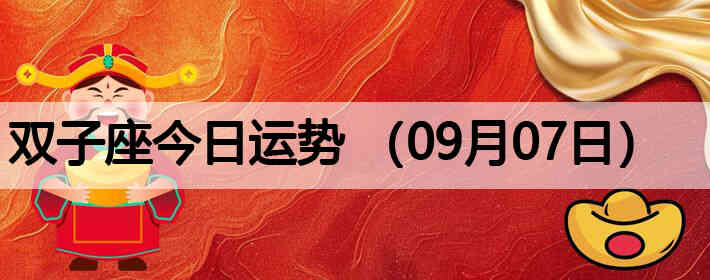˫�ӽ����������ƣ�09��07�գ�